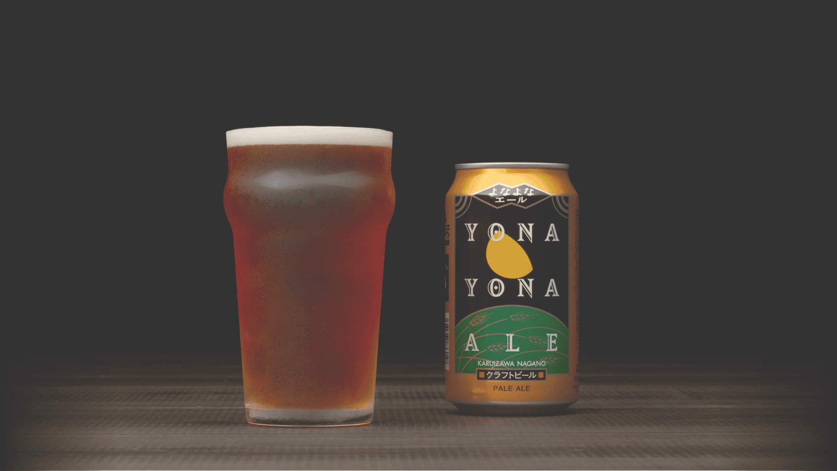 YONA YONA ALE